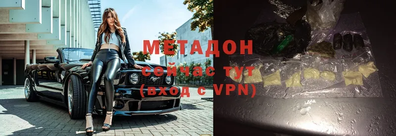 МЕТАДОН methadone  цена   Клин 